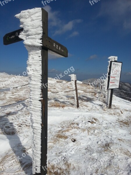 The Winter Light Production Snow Flower Light Acid Winter Landscapes Sobaeksan Sobaeksan Mt