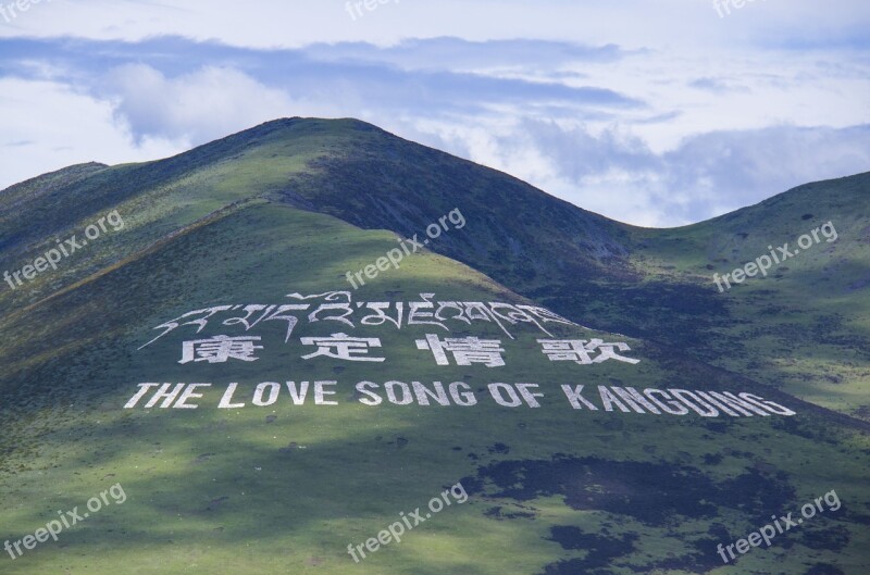 Kangding Love Song Cloud On Foot Mountaineer Free Photos