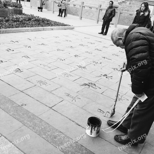 The Old Man Calligraphy Ink Chengdu Free Photos