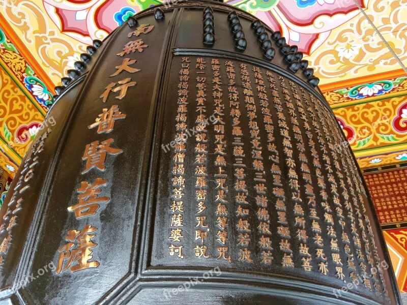 The Heart Sutra Ringing Bells Letter Buddhist Temple Buddhism