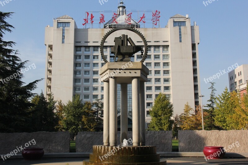 Beijing Jiaotong University Siyuan School University Siyuan Monument