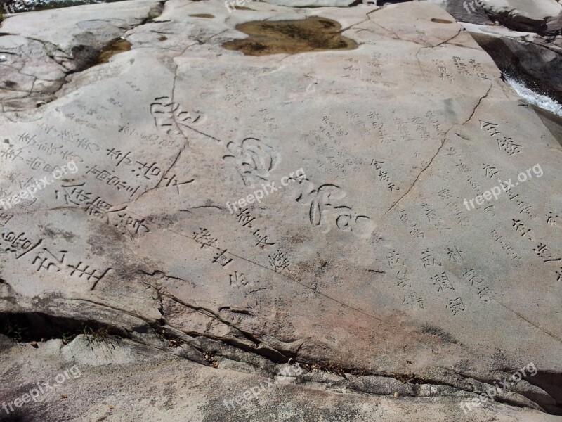 Mt Seoraksan Rock Gangwon Do Republic Of Korea Mountain