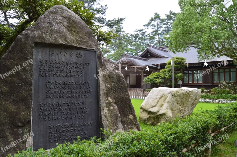 Japan Temple Rock Stone Kanjis