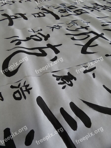 Calligraphy Japan Japanese Symbols Characters