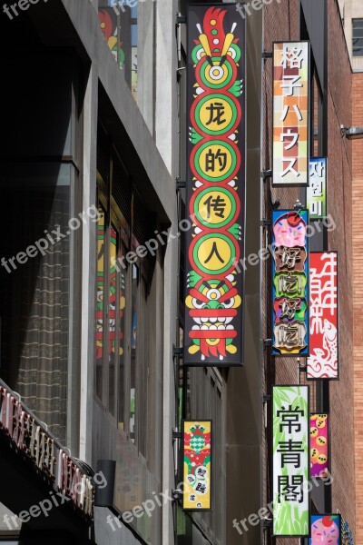 Chinese China Town Signs Signage Neon