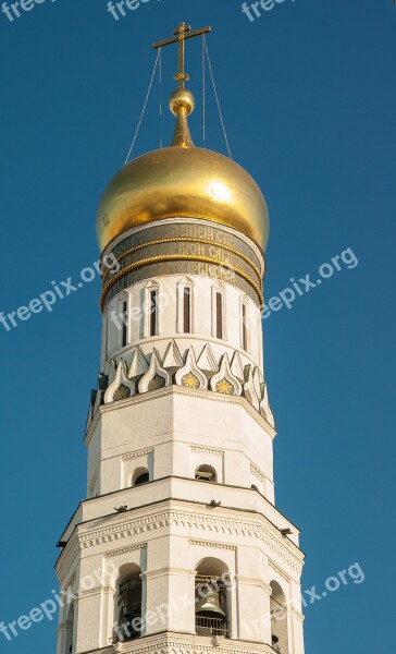 Moscow Kremlin Cathedral Bell Tower Orthodox