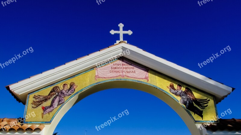 Panagia Semistrelia Russian Church Entrance Gate