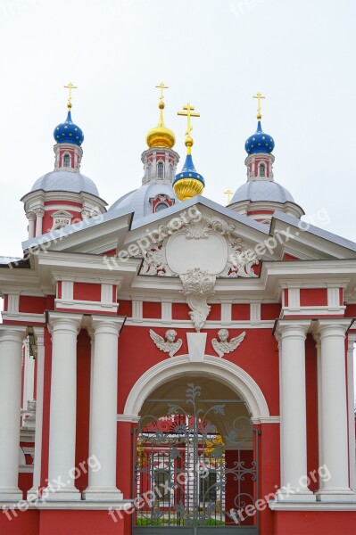 Temple Of The Holy Martyr Clement Moscow Church Religion Christianity