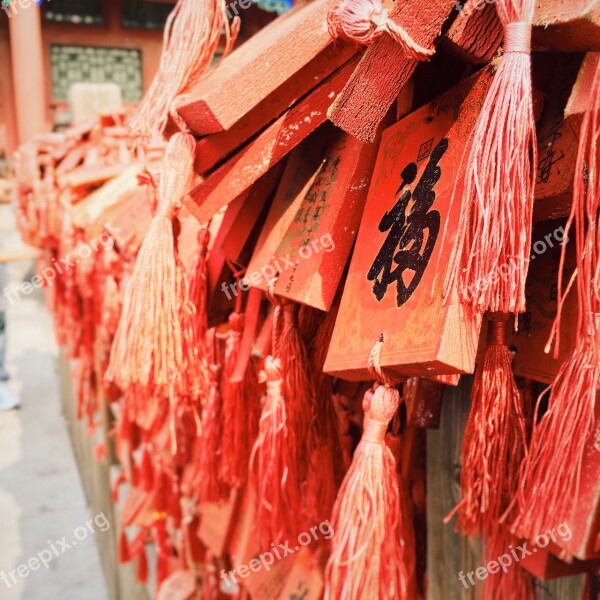 Blessing Prince Gong's Mansion Tourism Asia China