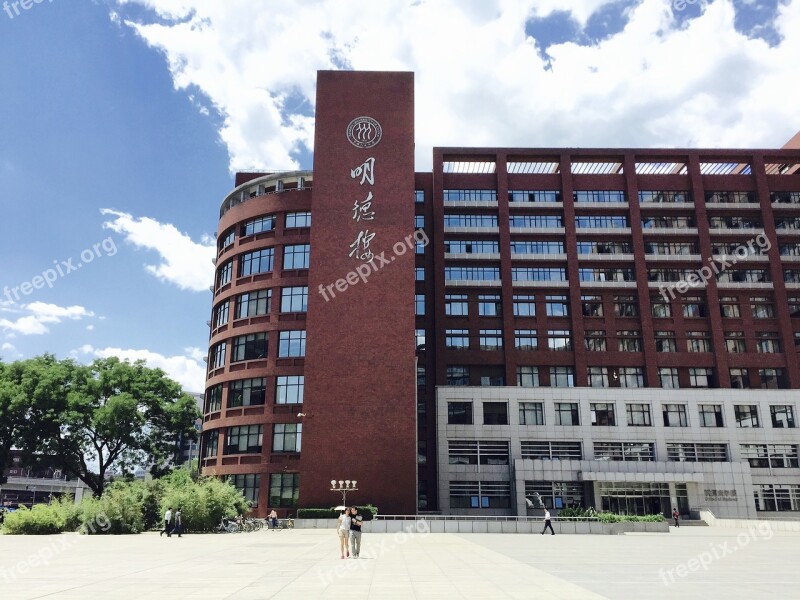 Renmin University Of China University Beijing China Campus