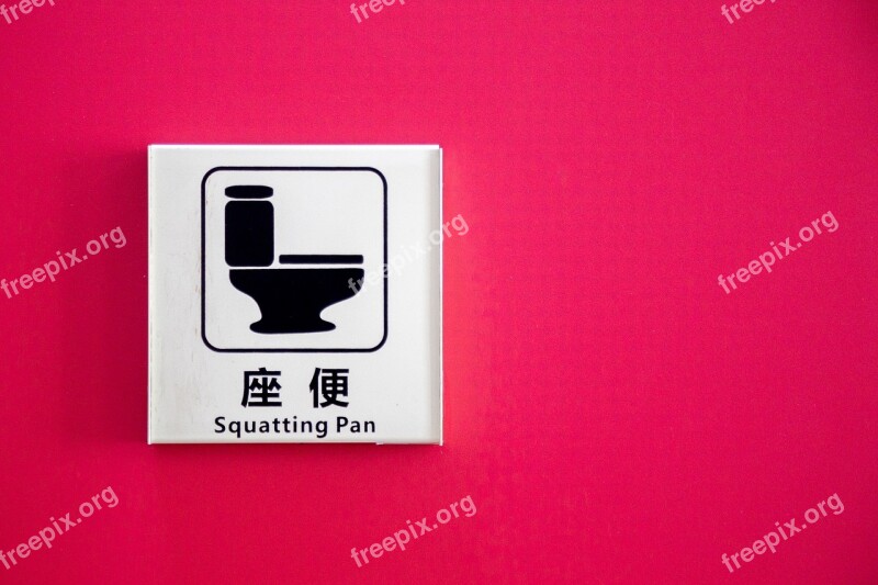 Chinese Toilet Sign Red Door