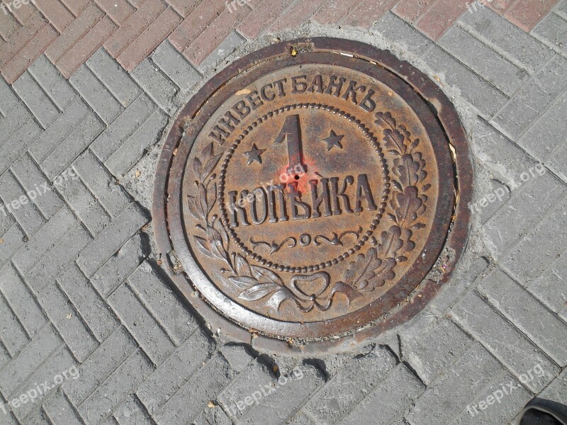 Sewerage Kopek Little Ruble 01 Usd Well