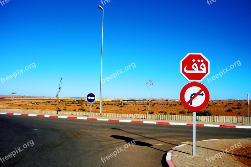 Street Sign Arabic Road Sign Road