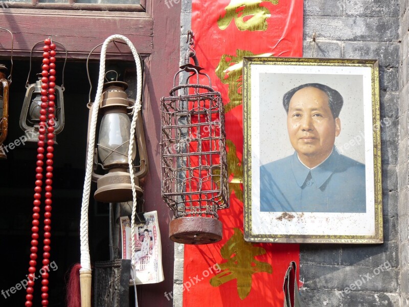 China Mao Flea Market Pingyao Free Photos