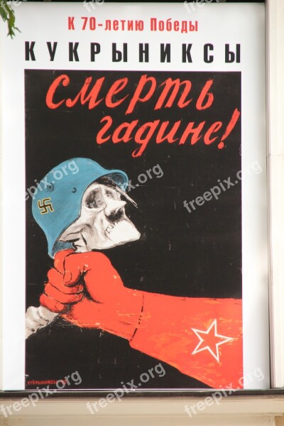 Russia War Poster Vaterländischer War Moscow