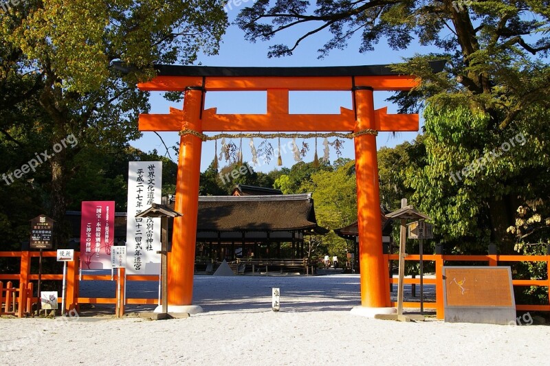 Japan Kyoto Kamigamo Shrine Torii Entrance