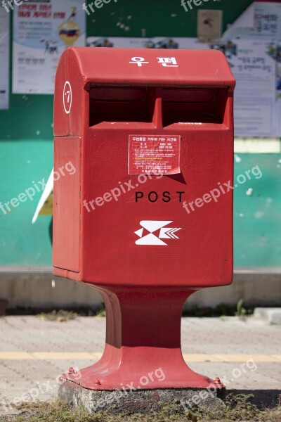 Mail Box Republic Of Korea Tidings Mail Free Photos