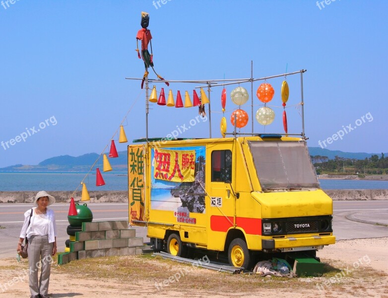 Ishigaki Island Ishigaki City Miscellaneous Goods Unattended Sales