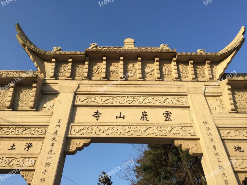 Suzhou Mudu Wuzhong District The Mountains Free Photos