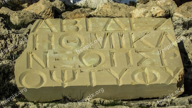 Cyprus Ayia Napa Sculpture Park Alphabet Greek