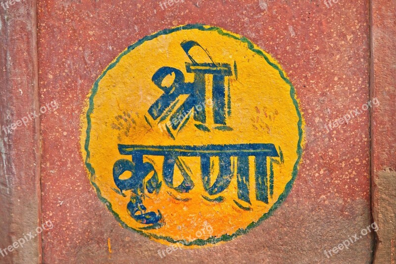 Texture Wall Text Devanagari Words