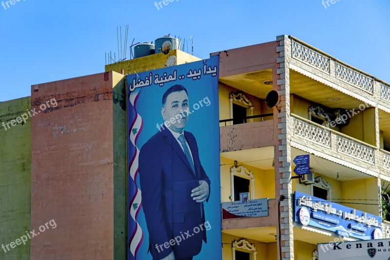 Man Politician Poster Arab Lebanese