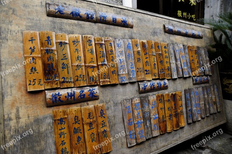 The Ancient Town Old Town Streets Building Anhui