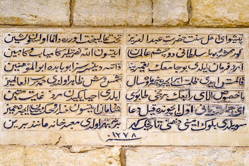 Writing Inscription Koran Verse Religion