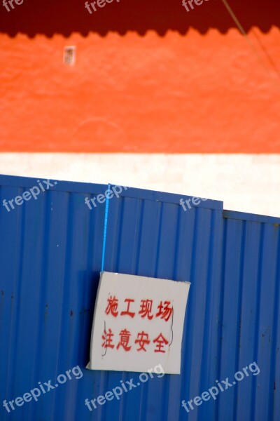 Site Prohibited China Prohibitory Metal