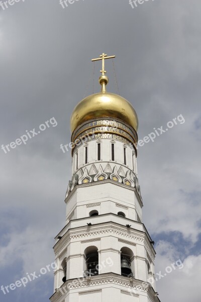 Church Golden Dome Russia Moscow