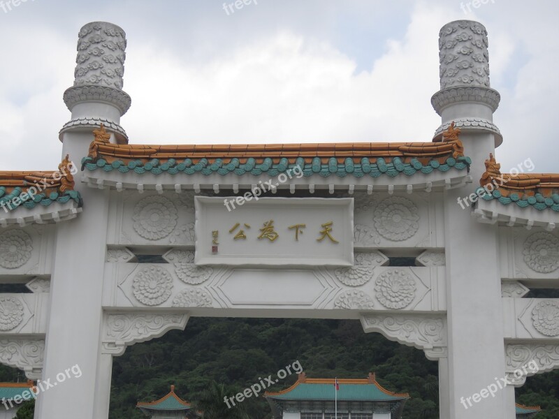 Plaque Things Taipei Palace Museum Free Photos