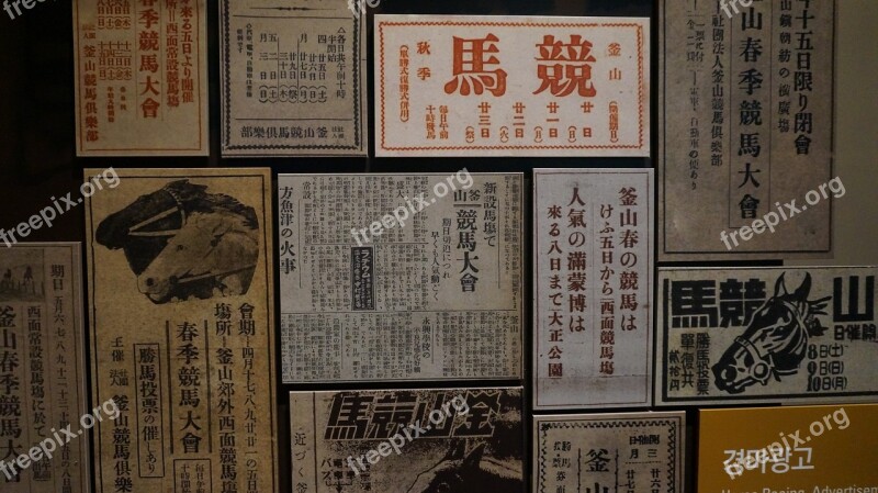 Busan Citizen Park The Racetrack Newspaper Chinese Poster