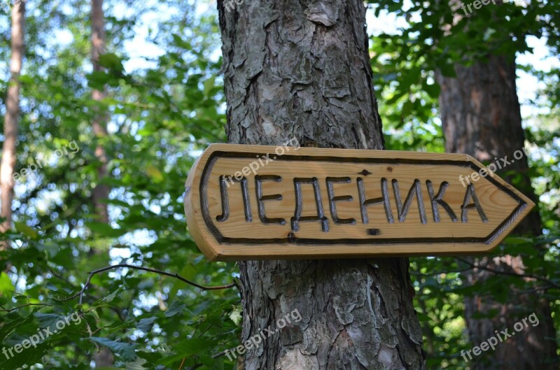 Vratsa Ledenika Signboard Sign Track