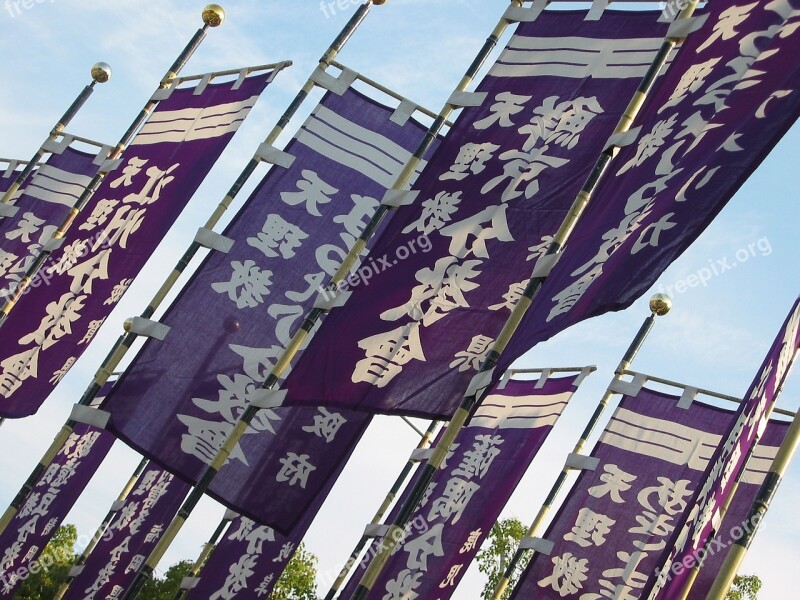 Japan Flag Nara Asia Japanese