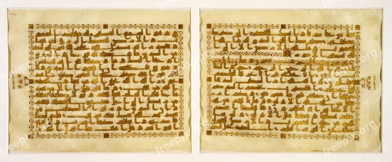 Koran Page Islamic Calligraphy Collection