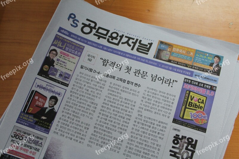 Newspaper South Korea's Official Notice News