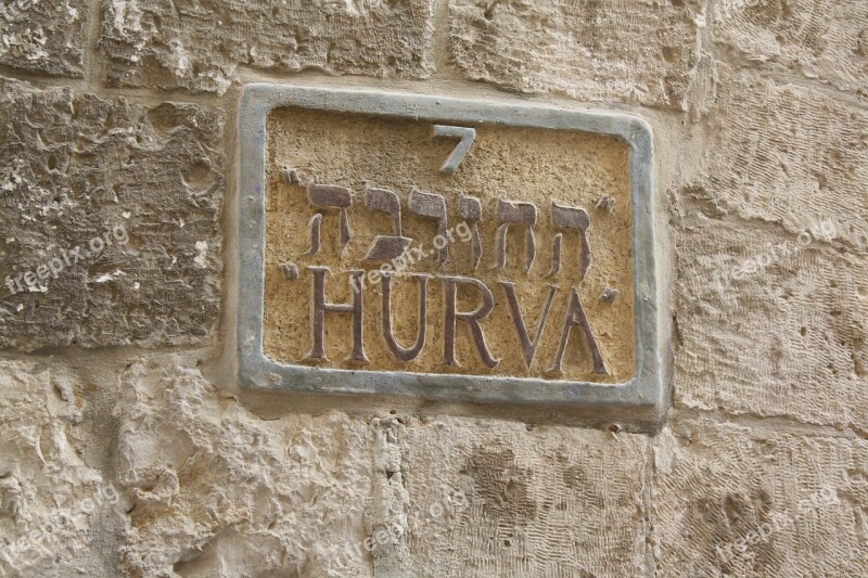 Sign Hurva Israel Synagogue Free Photos