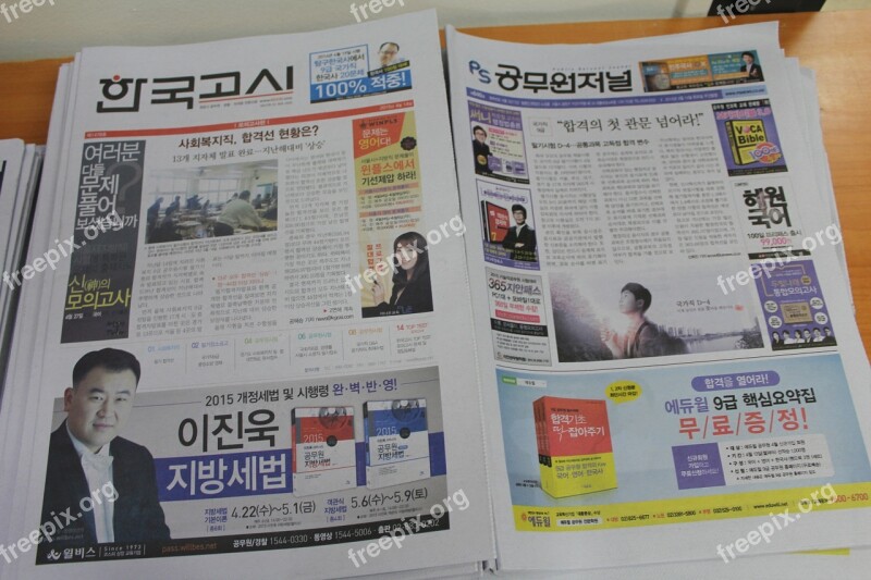 Official Notice Newspaper Free Photos