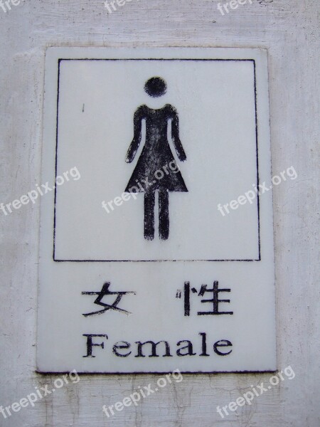 Female Toilet Sign Woman Bathroom