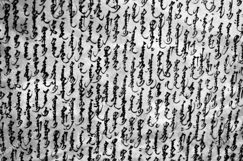 Manuscript Mongolian Old Calligraphy Culture