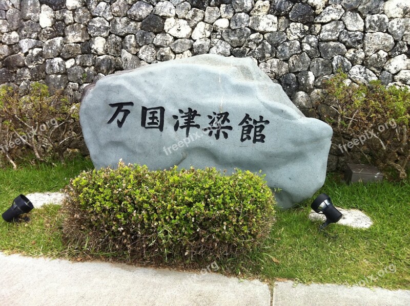 Summit Okinawa Vips Stone Words