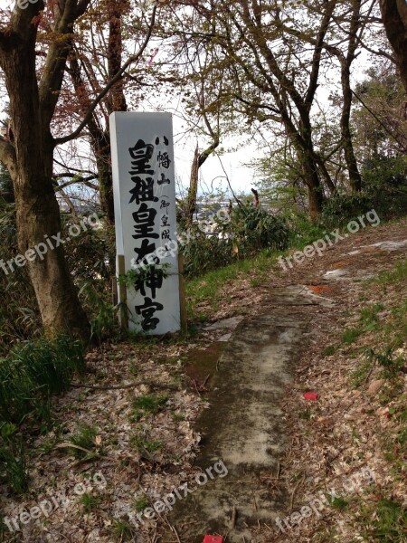 Landscape Shrine Journey Free Photos