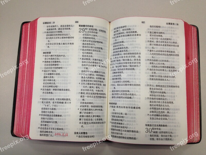 China Holy Bible Free Photos