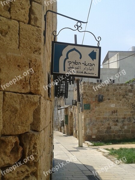 Signboard Wall Akko Free Photos