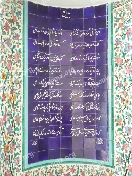 Iran Sadi Poet Grave Inscription