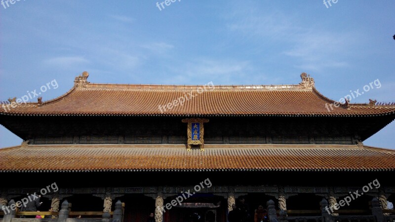 Qufu China Three-hole Palace Sunny Days Free Photos