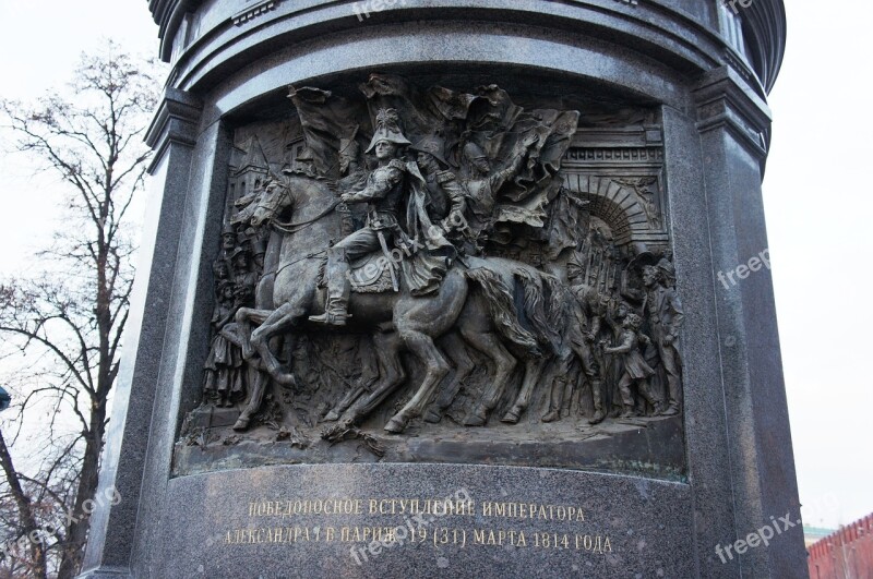 Monument 1812 Moscow Russia Free Photos