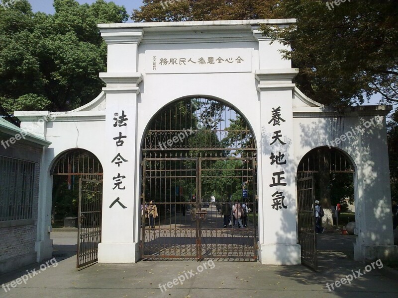 Soochow University Soviet Suzhou School Free Photos