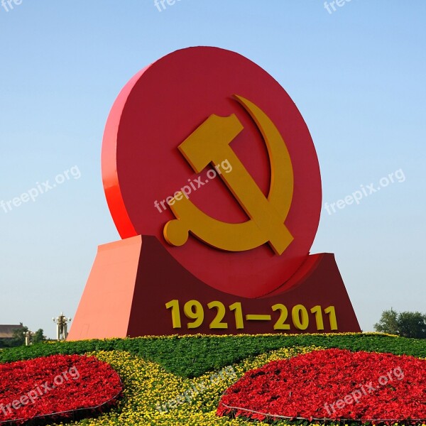 Beijing Tiananmen Square Flower Bed Free Photos