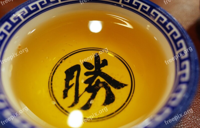 Chinese Beer Bowl Drink Asian